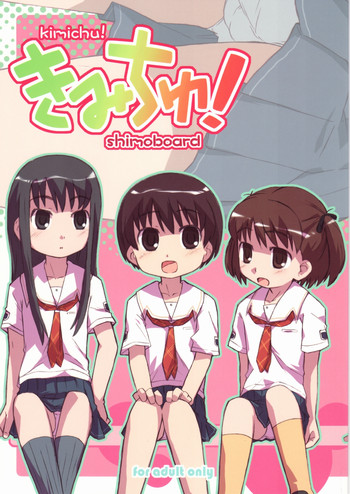 (キミトノキス＿ヲ 01) [シモボード (シモさん)] きみちゅ ! (キミキス)