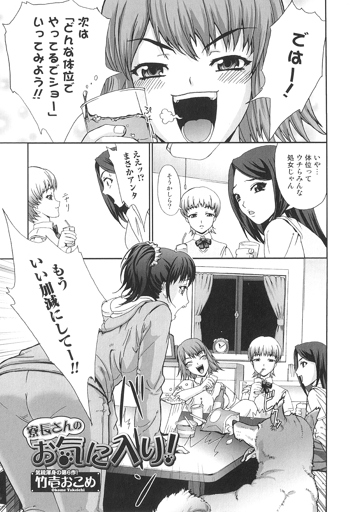 [アンソロジー] 獣 For ESSENTIAL 9