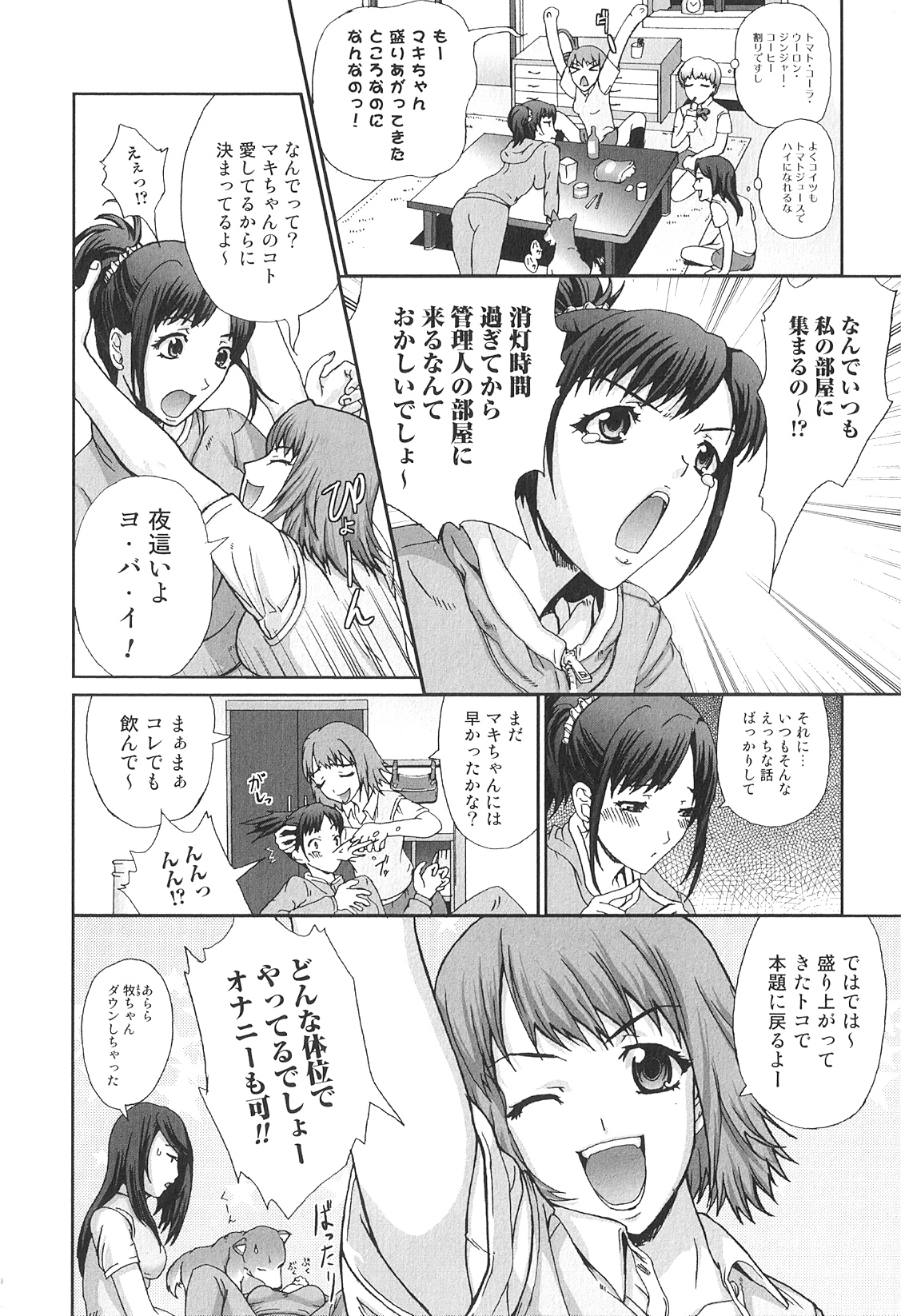 [アンソロジー] 獣 For ESSENTIAL 9