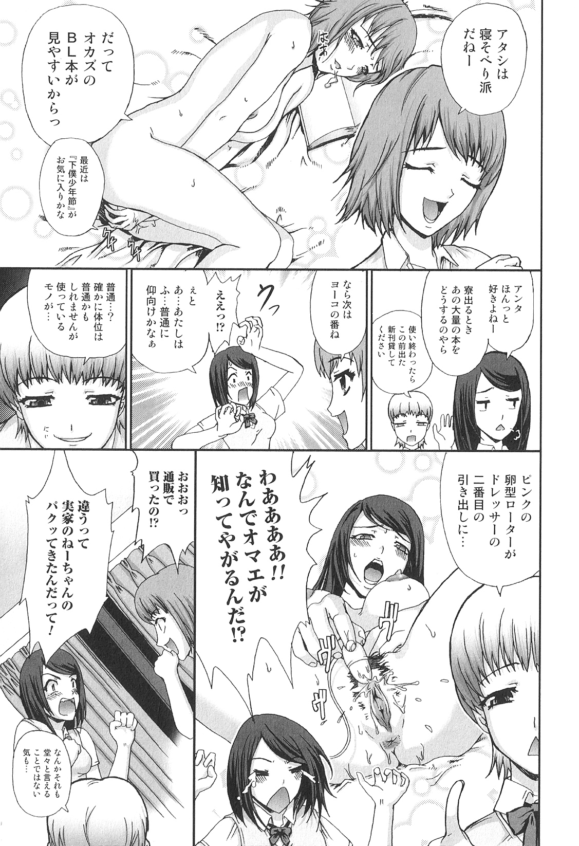 [アンソロジー] 獣 For ESSENTIAL 9