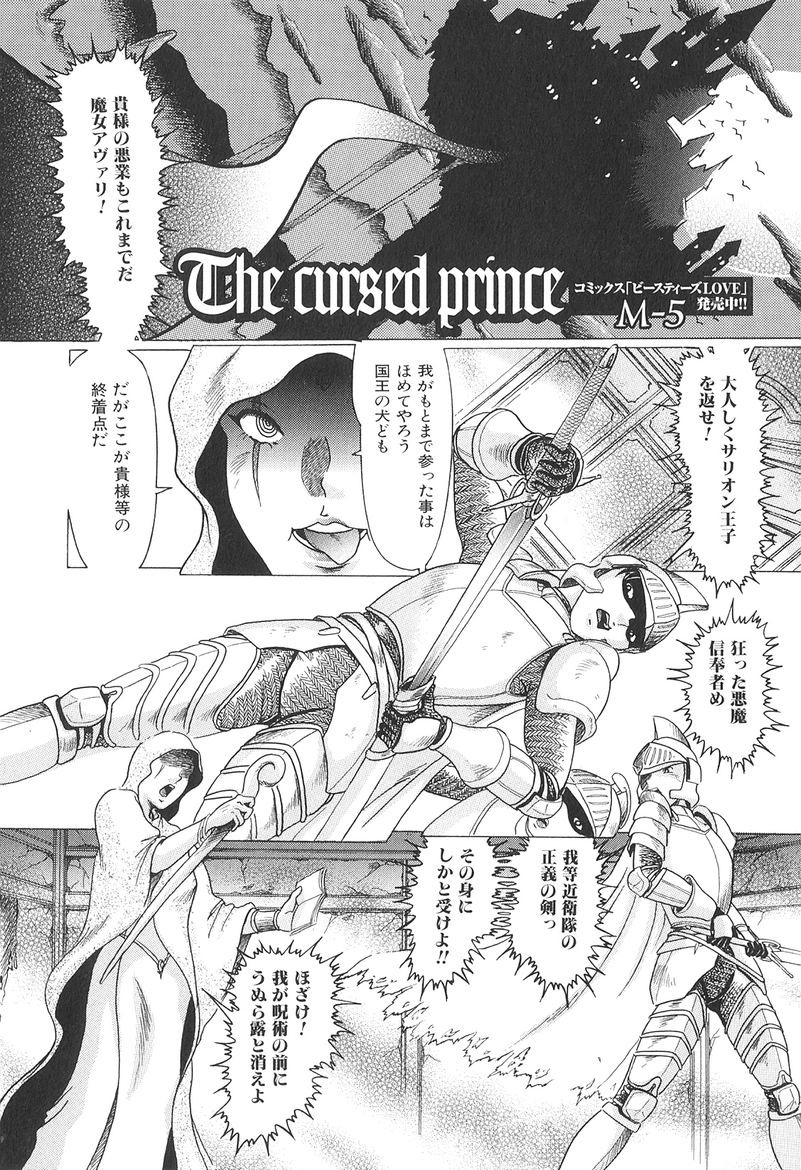 [アンソロジー] 獣 For ESSENTIAL 9