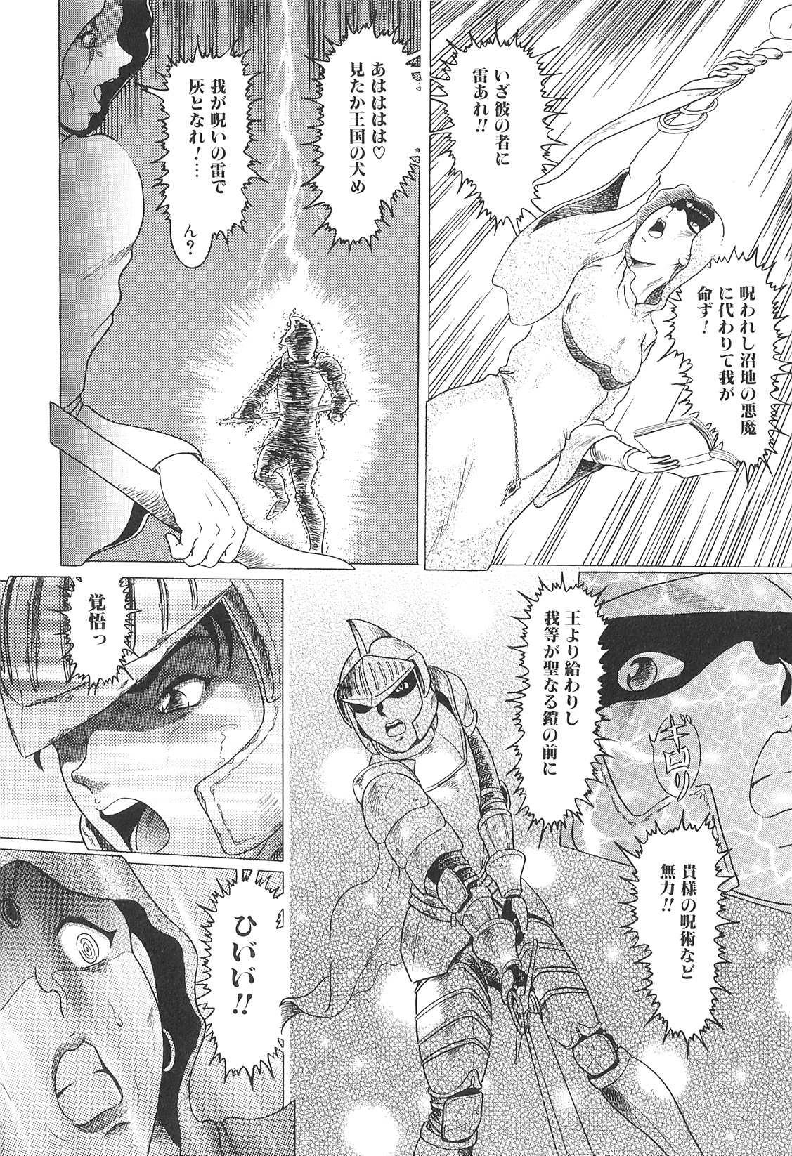 [アンソロジー] 獣 For ESSENTIAL 9