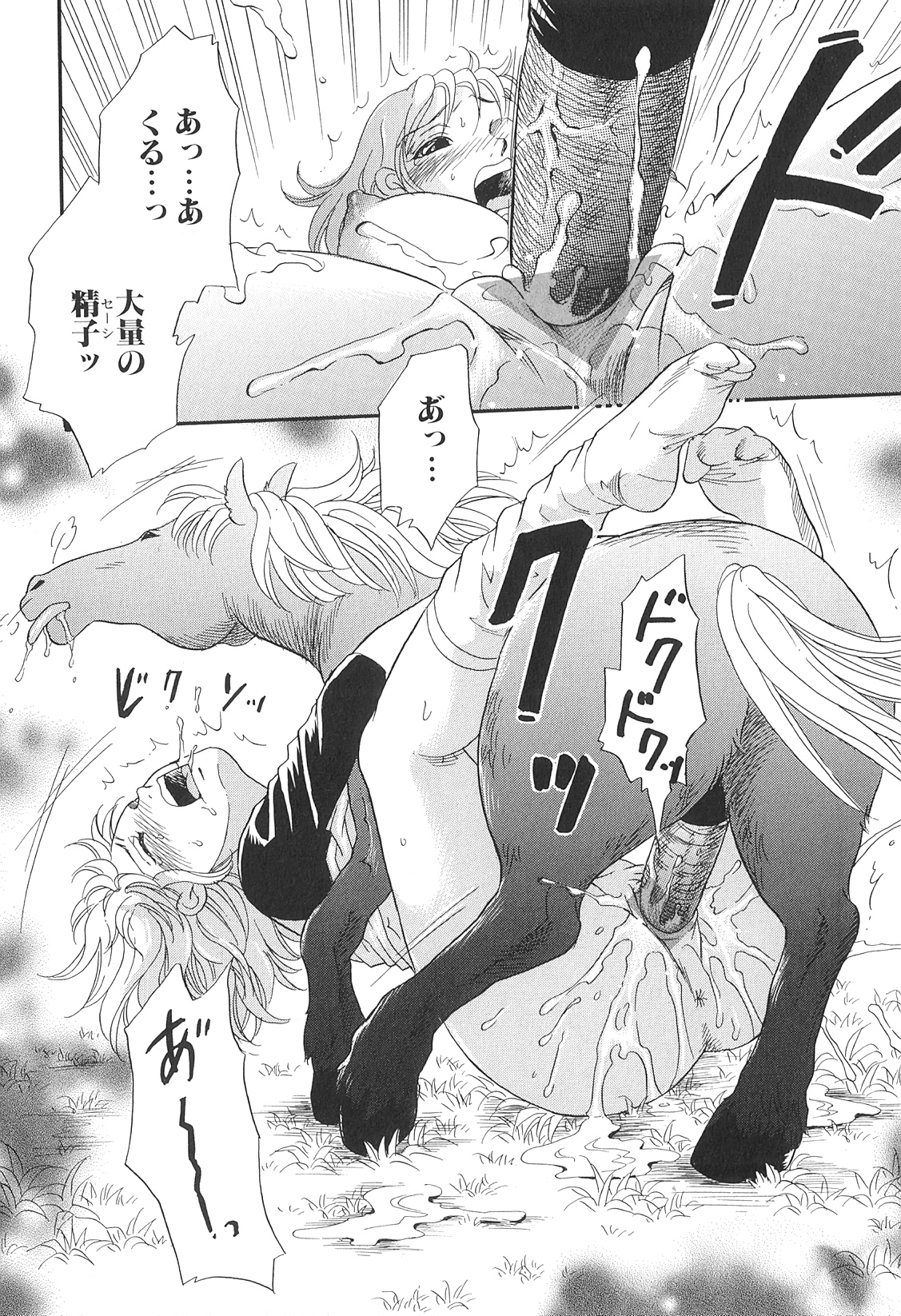 [アンソロジー] 獣 For ESSENTIAL 9