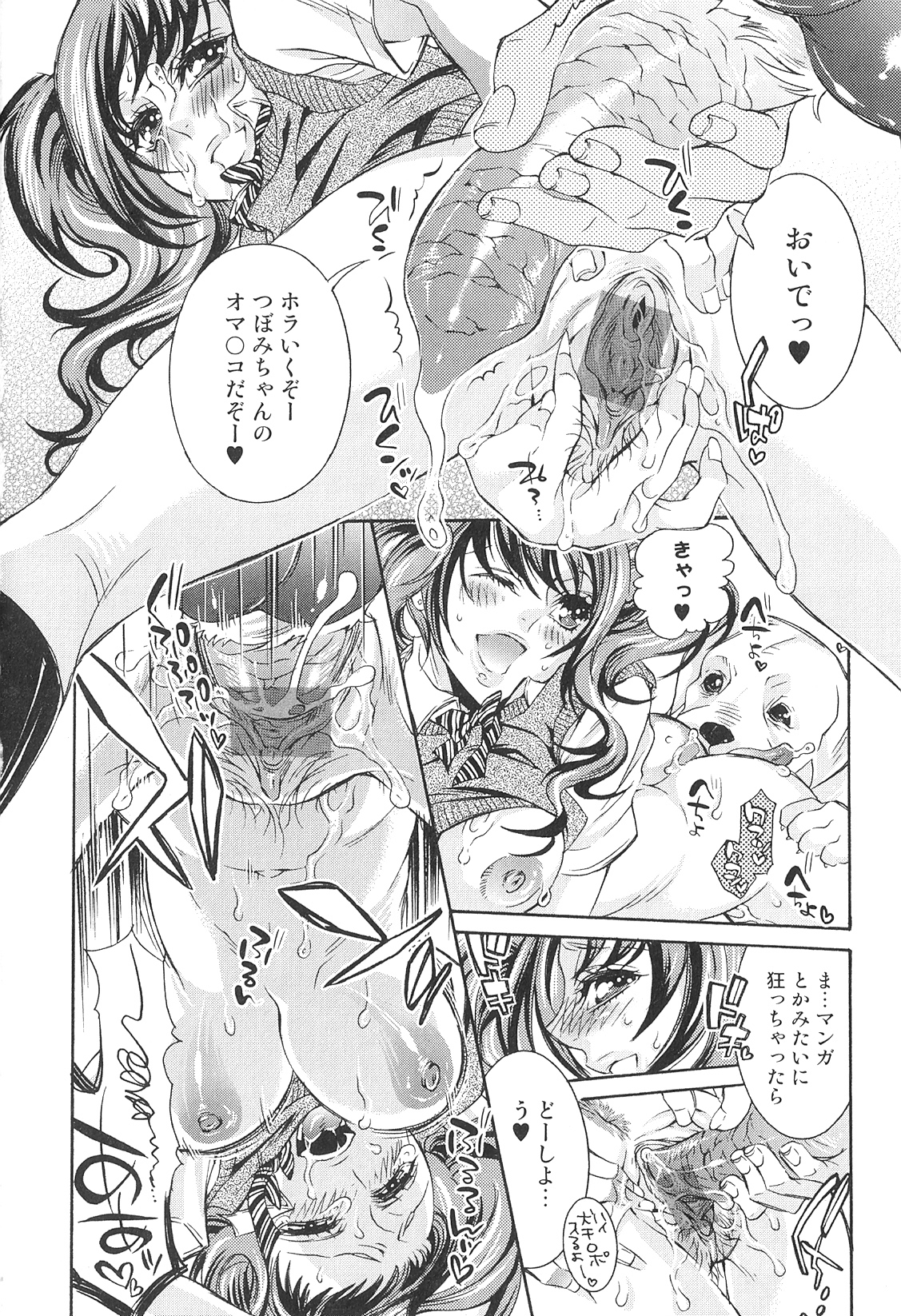 [アンソロジー] 獣 For ESSENTIAL 9