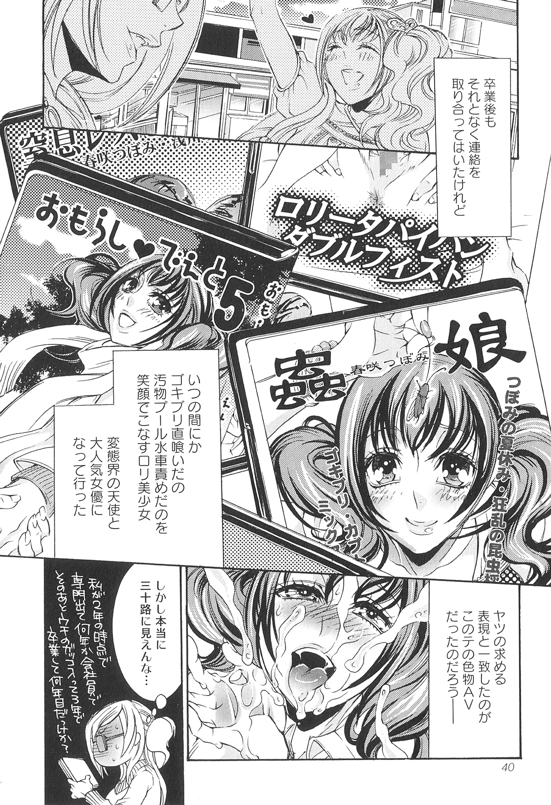 [アンソロジー] 獣 For ESSENTIAL 9