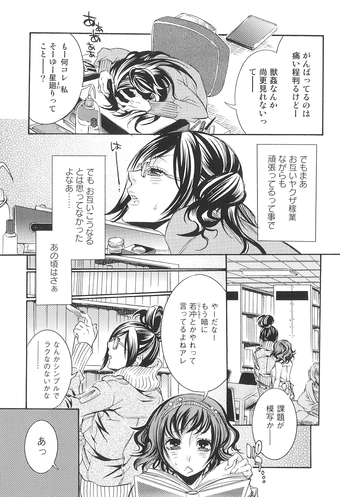 [アンソロジー] 獣 For ESSENTIAL 9