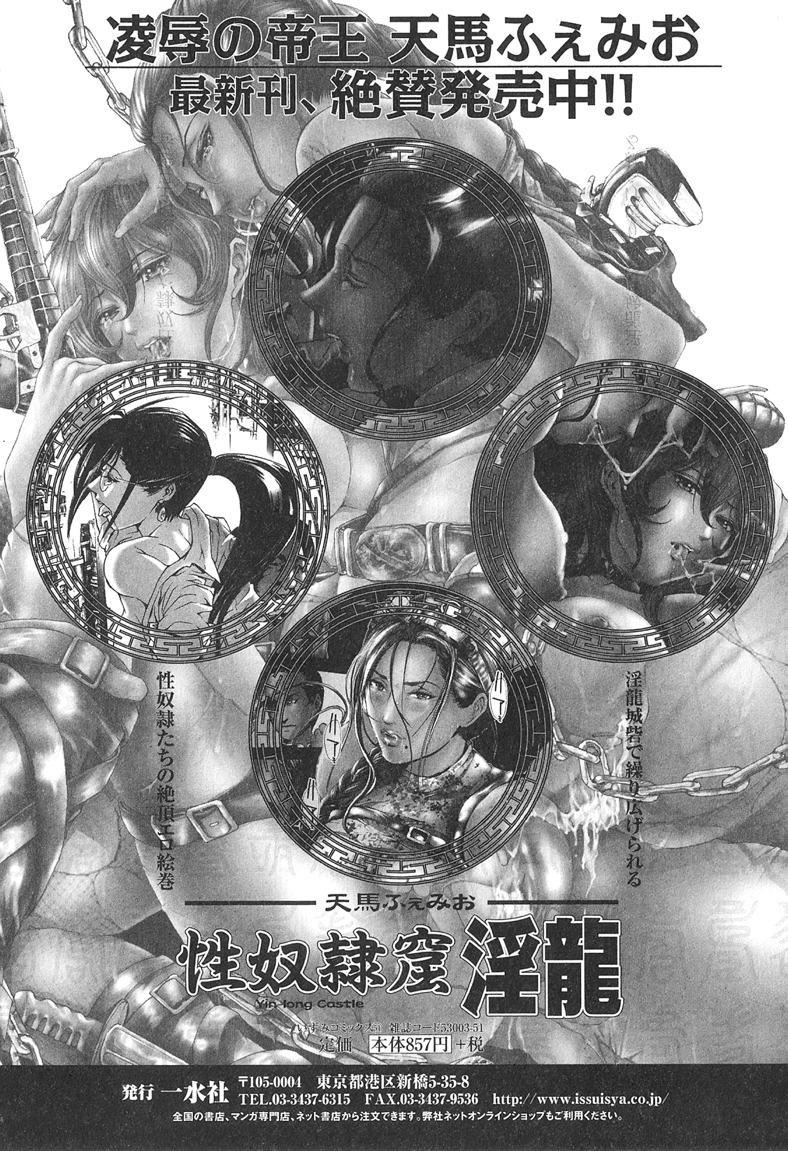 [アンソロジー] 獣 For ESSENTIAL 9