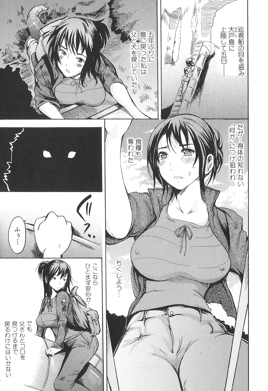 [アンソロジー] 獣 For ESSENTIAL 9