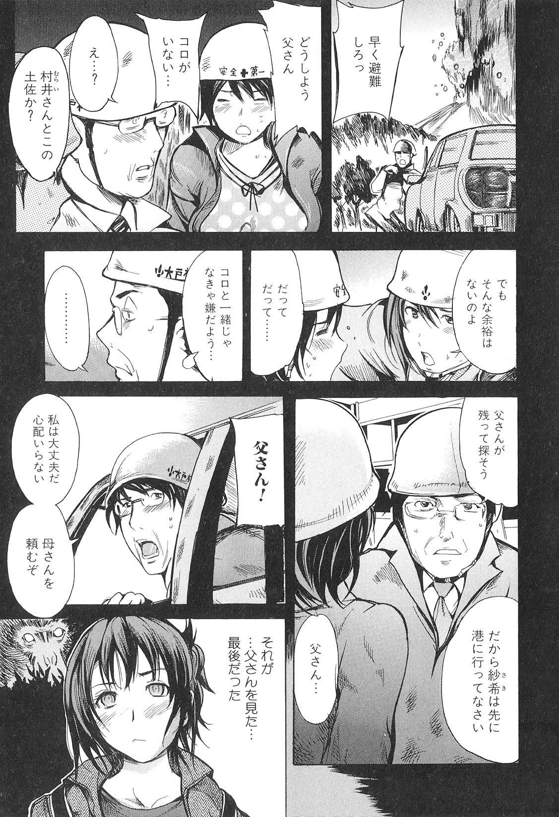 [アンソロジー] 獣 For ESSENTIAL 9