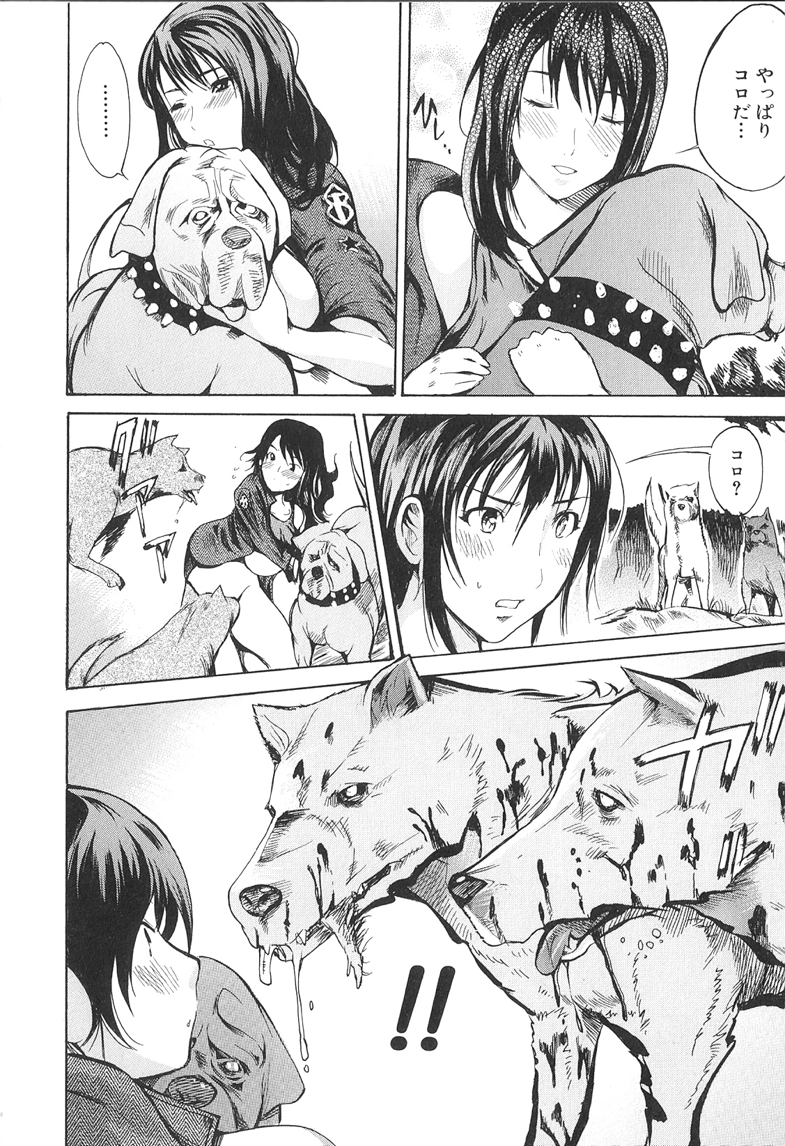 [アンソロジー] 獣 For ESSENTIAL 9