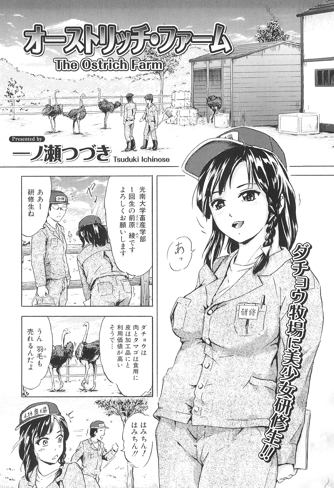 [アンソロジー] 獣 For ESSENTIAL 9