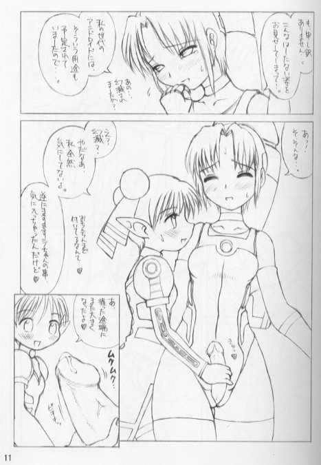 (C60) [藤ノ宮ミレニアム (べるふろ)] 淵より来たもの (ファンタシースターオンライン)