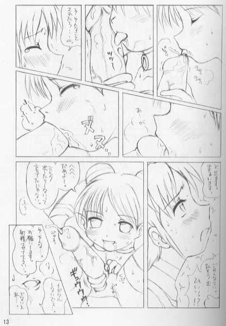 (C60) [藤ノ宮ミレニアム (べるふろ)] 淵より来たもの (ファンタシースターオンライン)