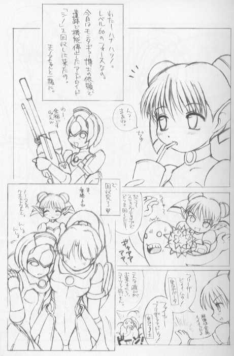 (C60) [藤ノ宮ミレニアム (べるふろ)] 淵より来たもの (ファンタシースターオンライン)