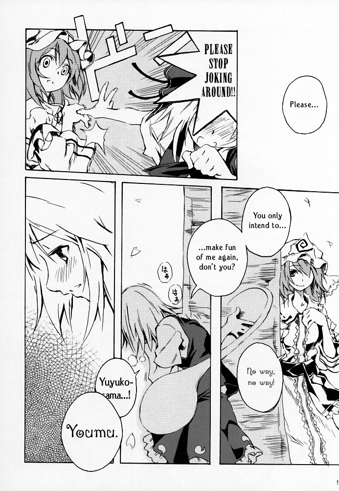 (C69) [One Night Stand (牛木義隆)] おくりはる (東方Project) [英訳]