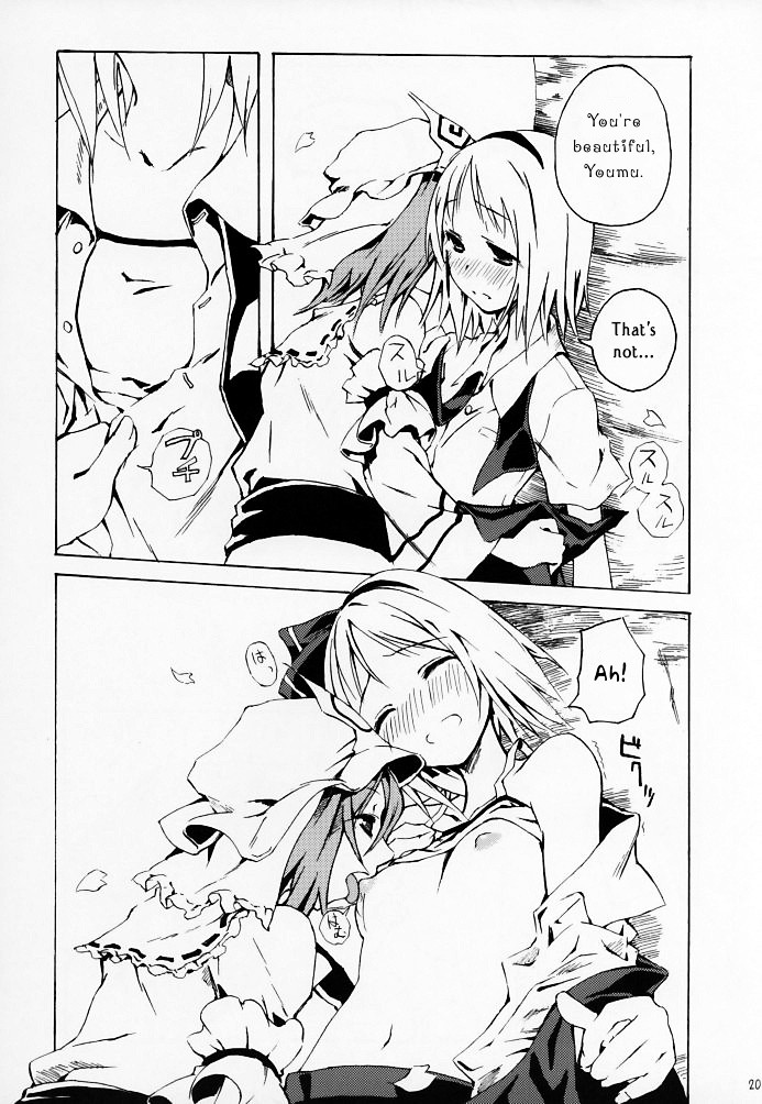 (C69) [One Night Stand (牛木義隆)] おくりはる (東方Project) [英訳]