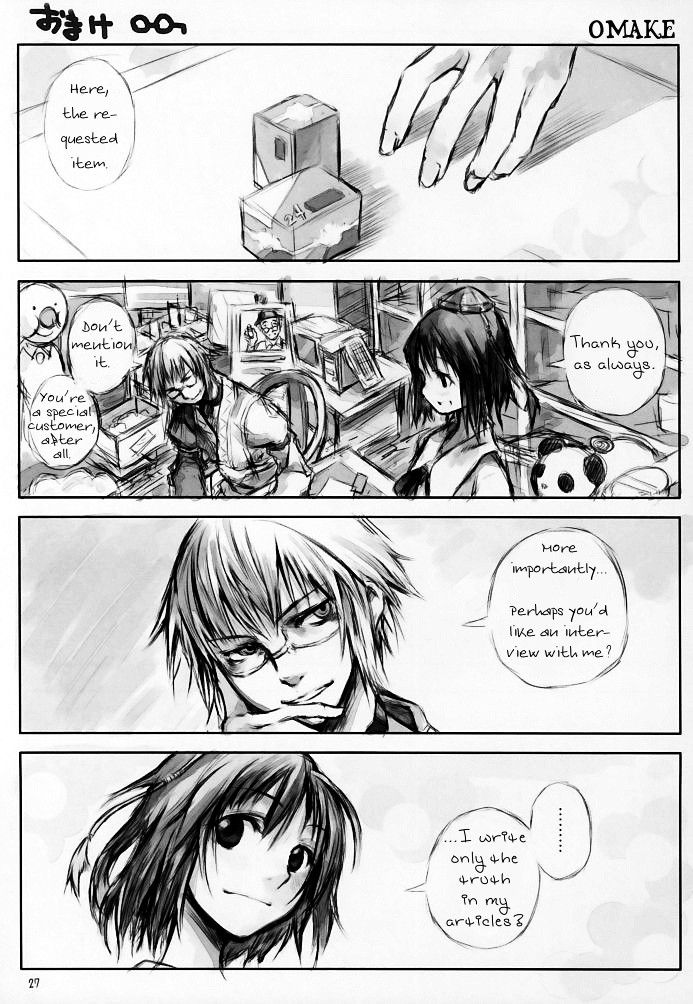 (C69) [One Night Stand (牛木義隆)] おくりはる (東方Project) [英訳]