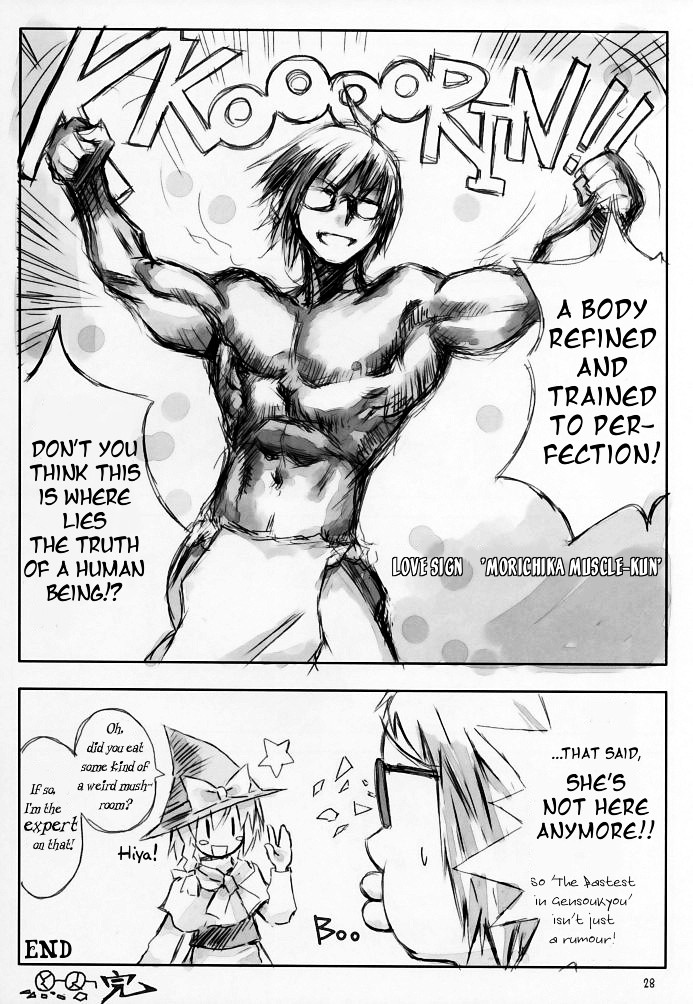 (C69) [One Night Stand (牛木義隆)] おくりはる (東方Project) [英訳]