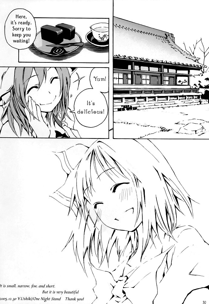 (C69) [One Night Stand (牛木義隆)] おくりはる (東方Project) [英訳]