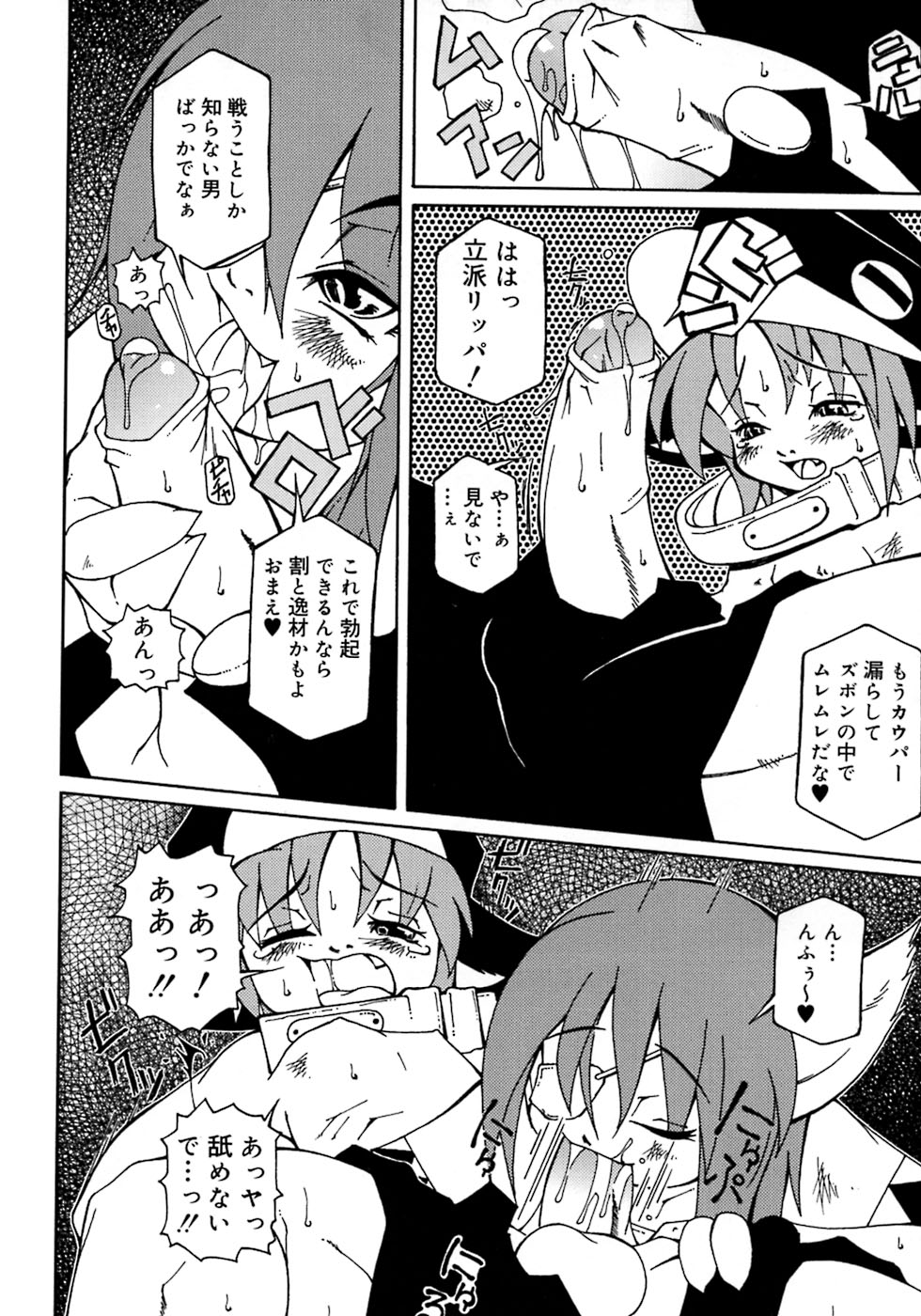 [アンソロジー] 少年嗜好4