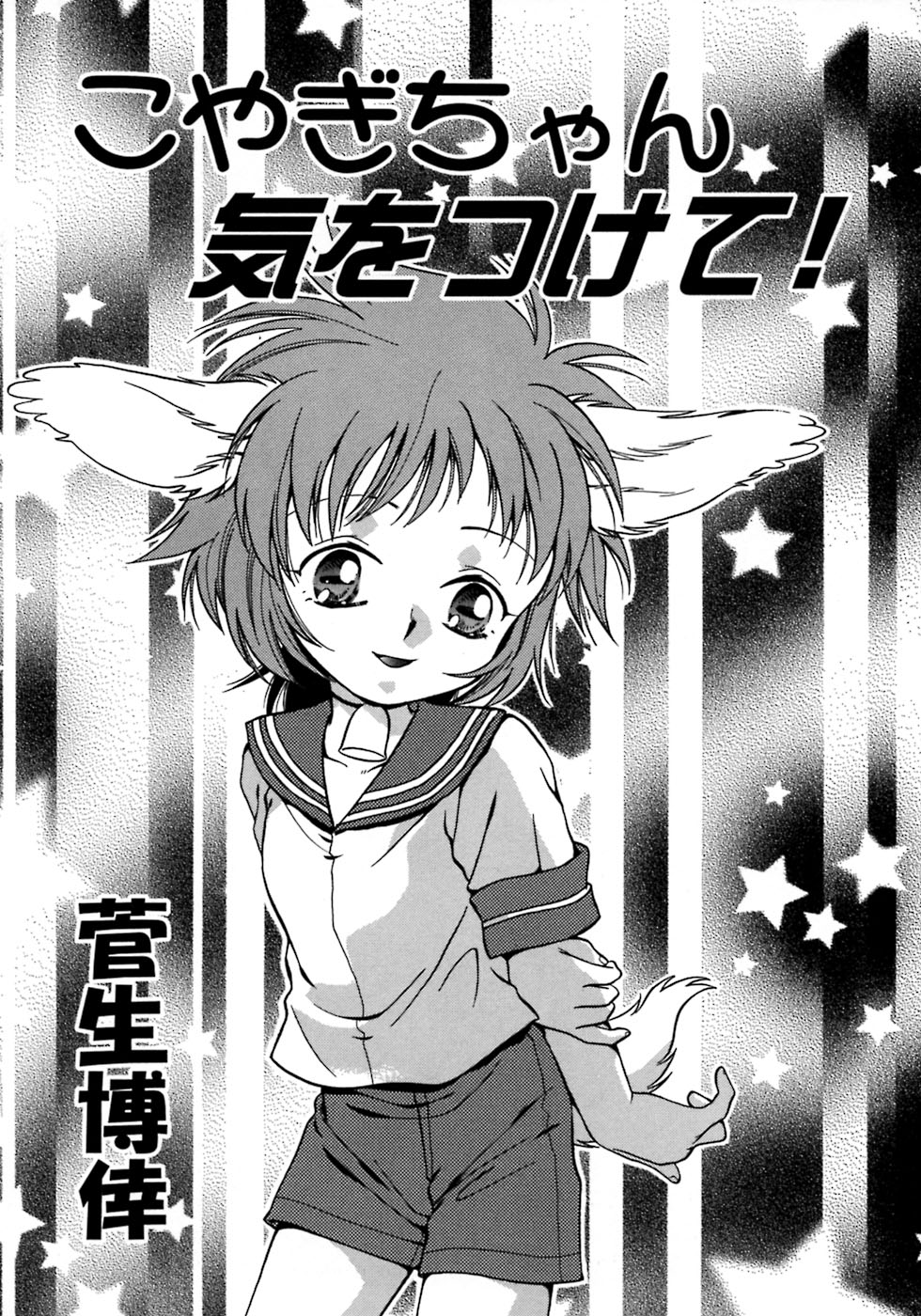 [アンソロジー] 少年嗜好4