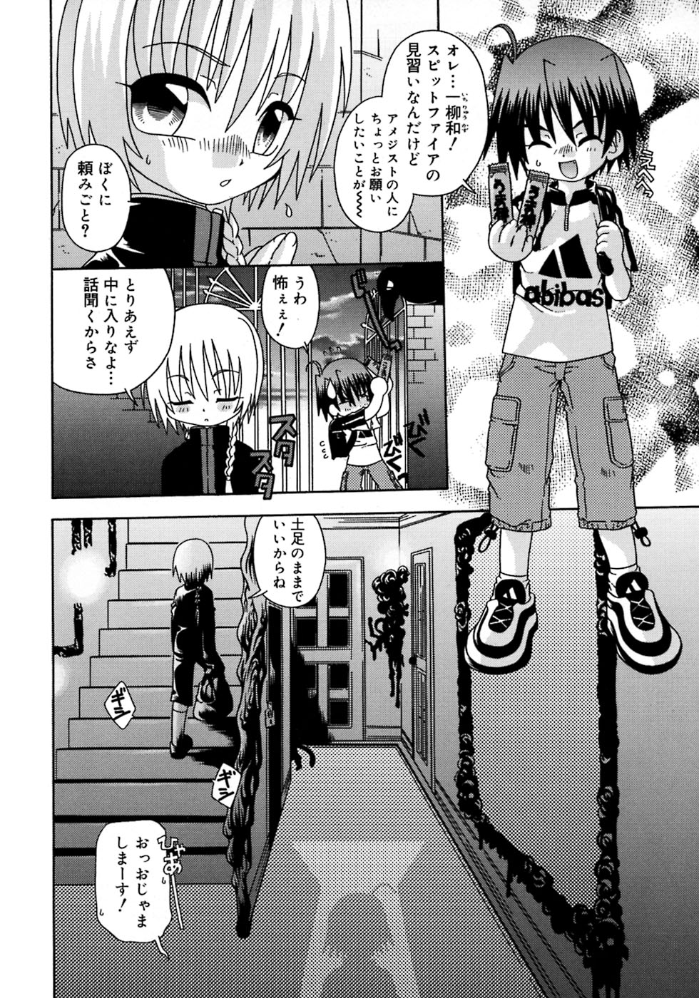 [アンソロジー] 少年嗜好4