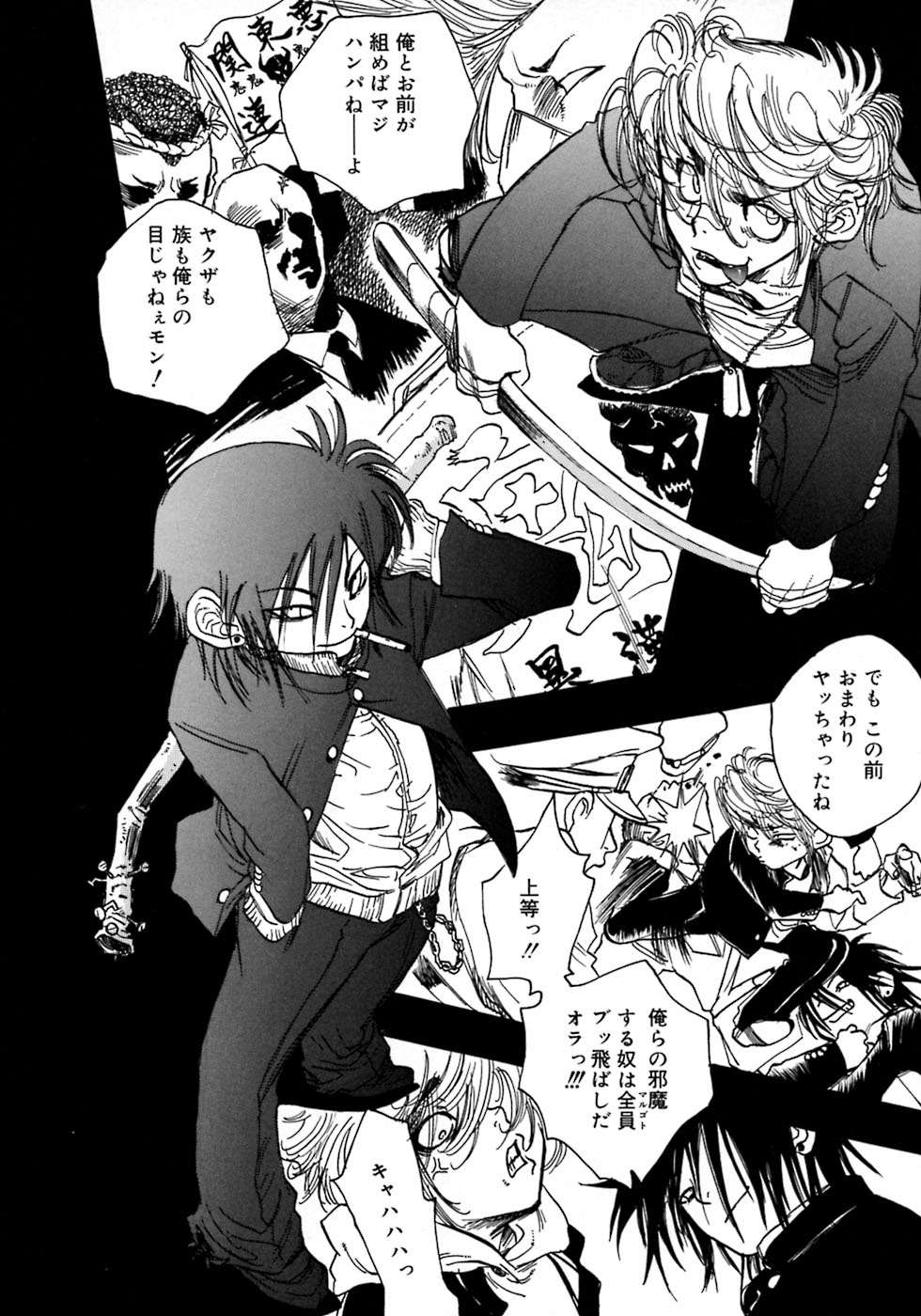 [アンソロジー] 少年嗜好4