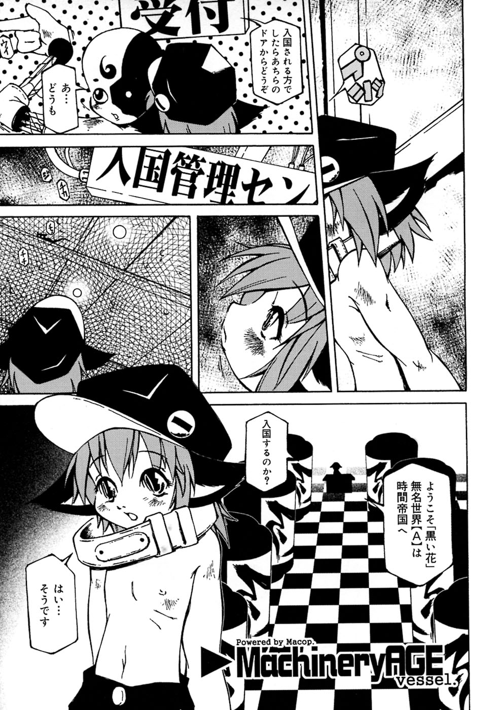 [アンソロジー] 少年嗜好4