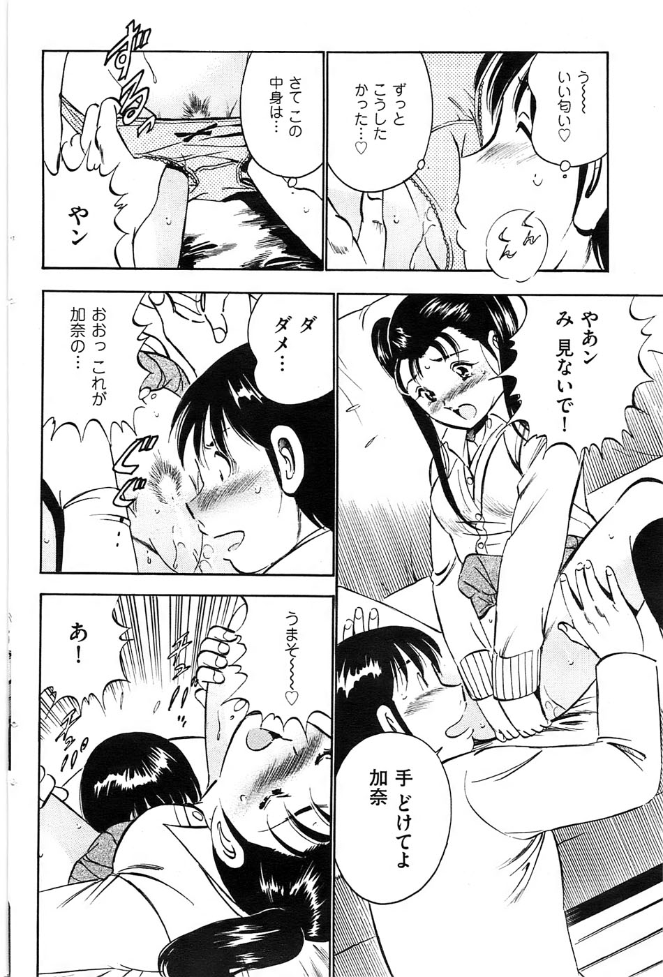 メンズゴールド 2008年11月号