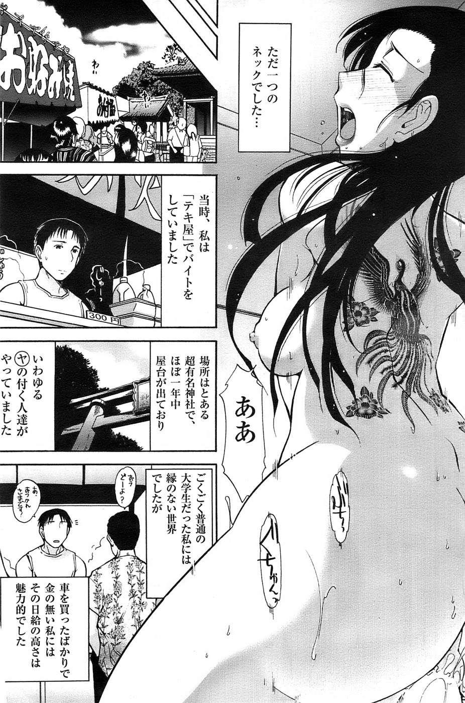 メンズゴールド 2008年11月号