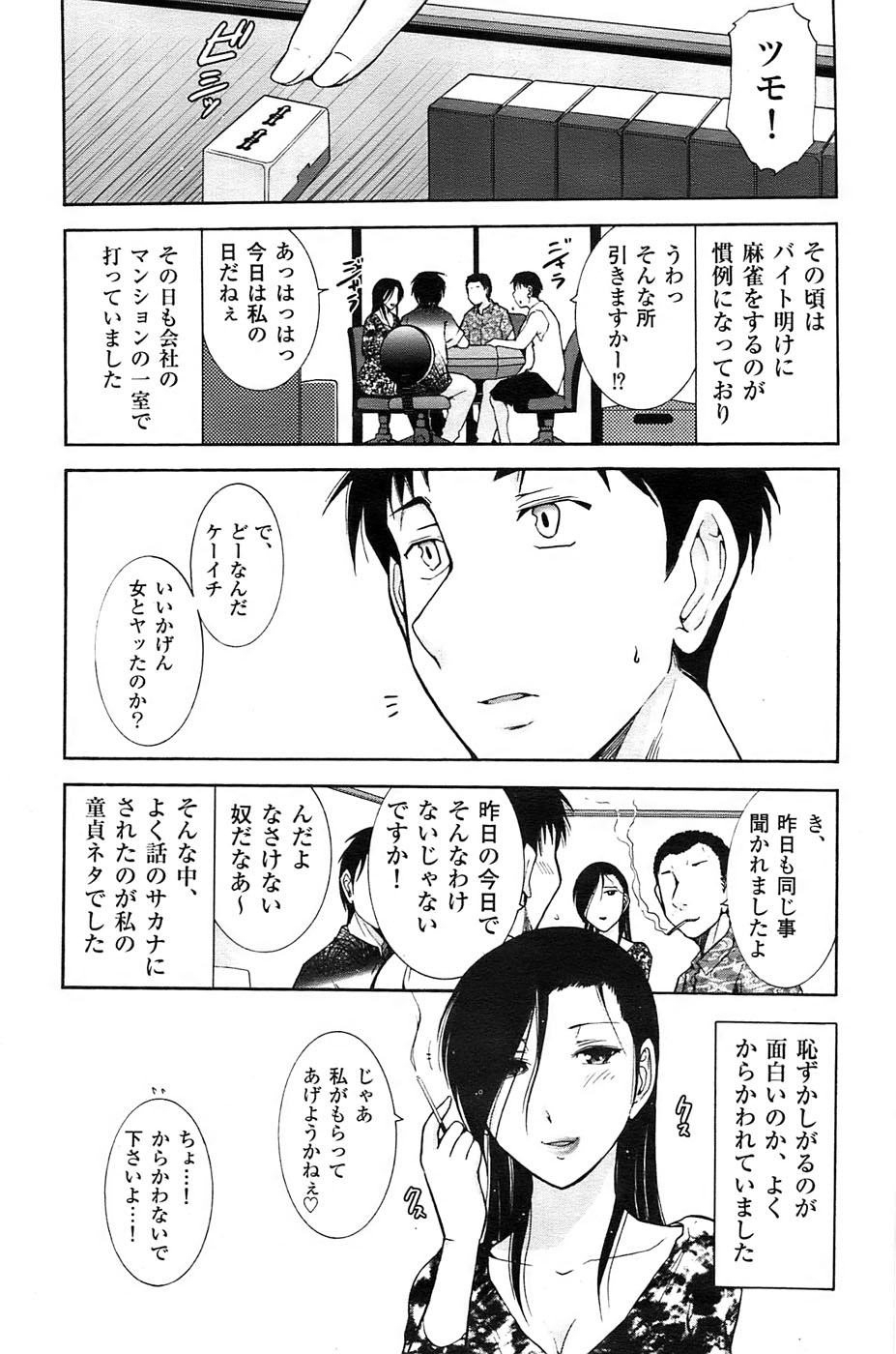 メンズゴールド 2008年11月号