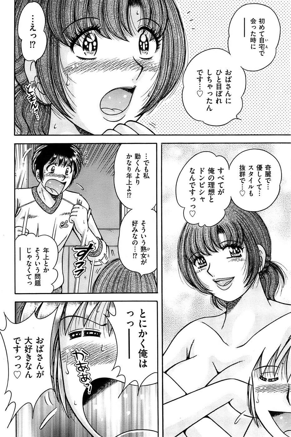 メンズゴールド 2008年11月号