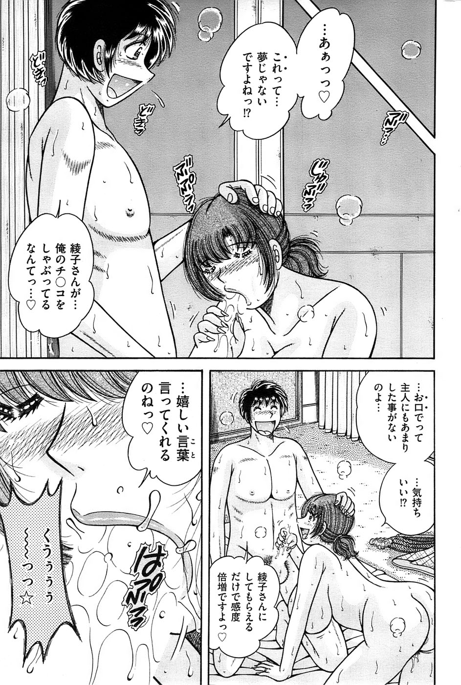 メンズゴールド 2008年11月号