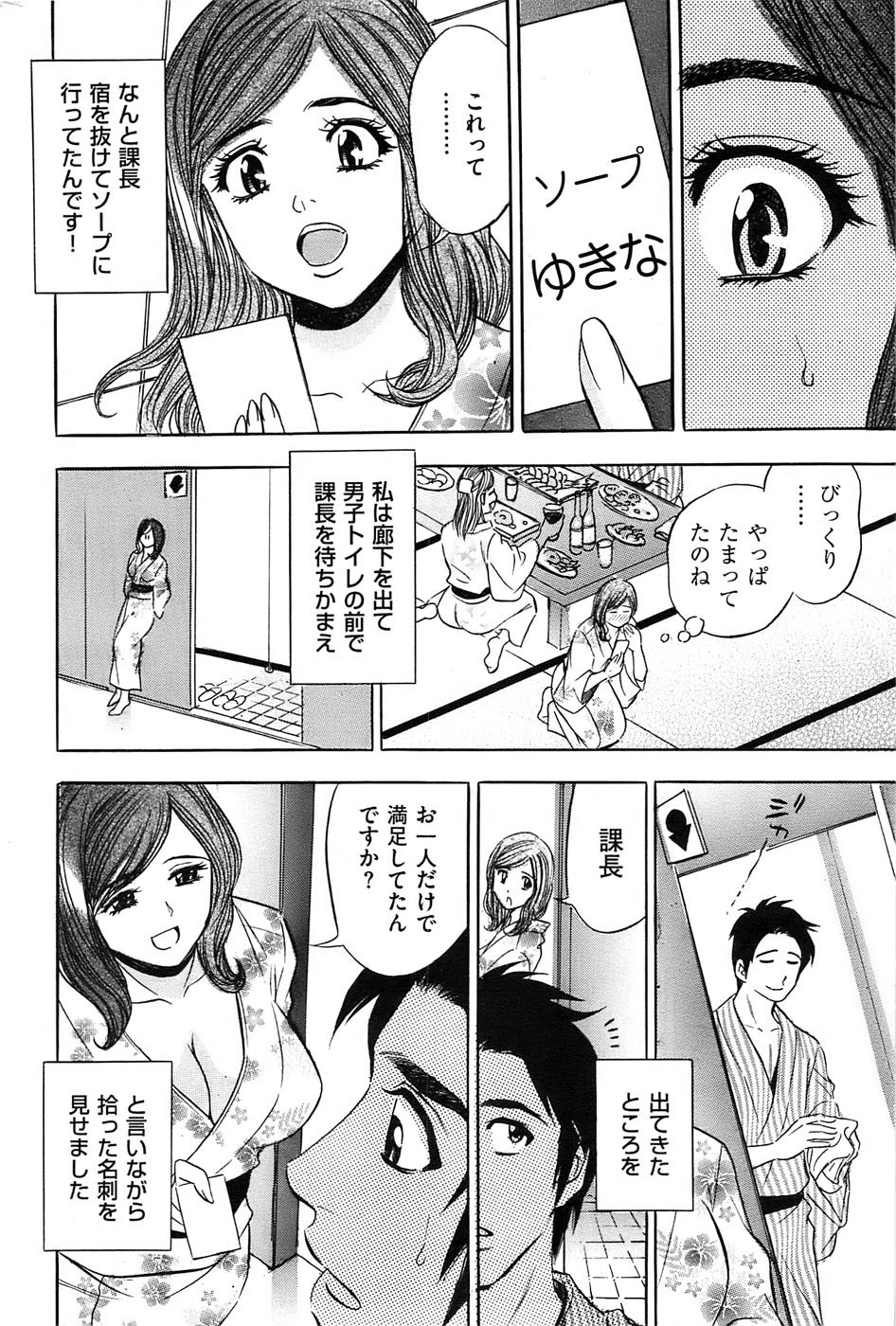 メンズゴールド 2008年11月号