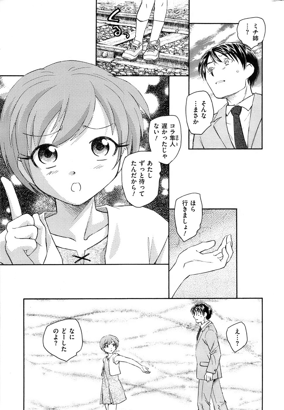 メンズゴールド 2008年11月号