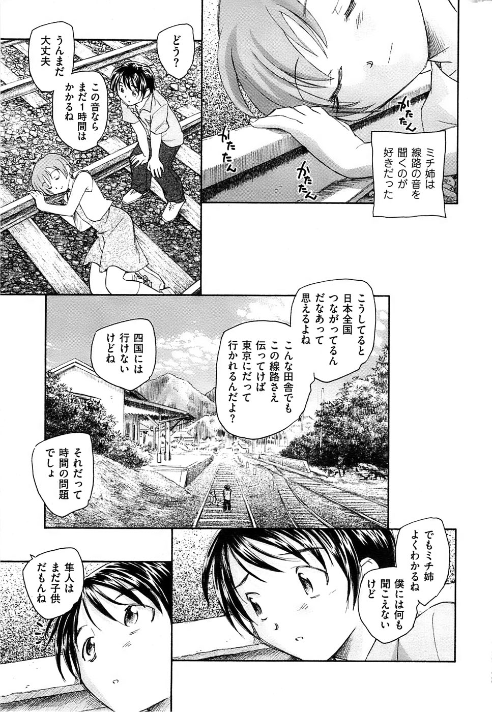 メンズゴールド 2008年11月号