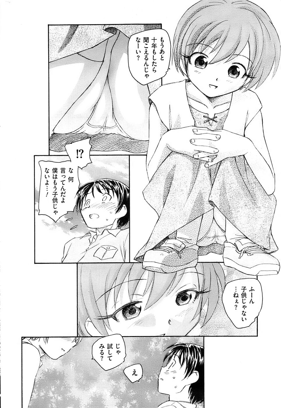 メンズゴールド 2008年11月号