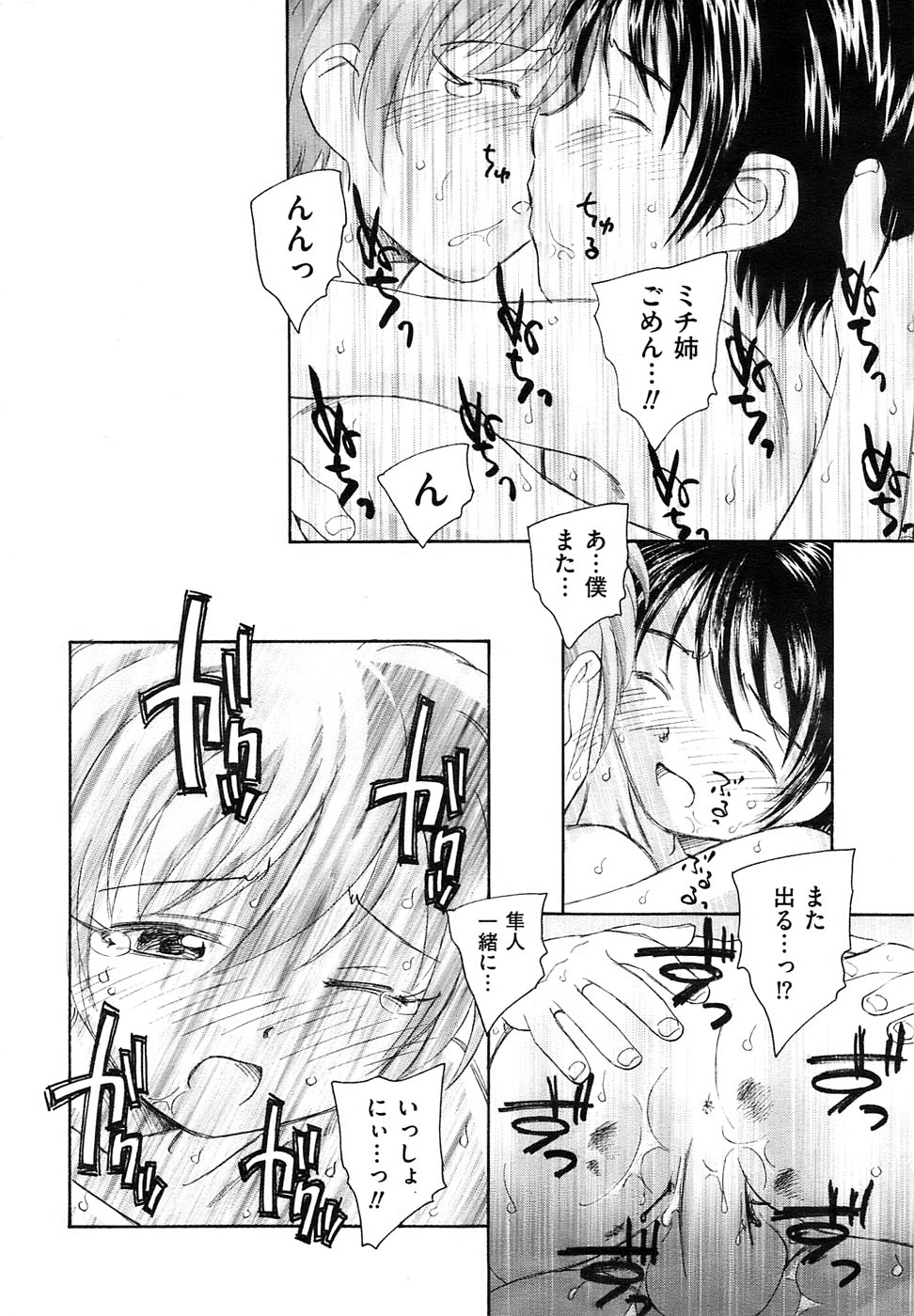 メンズゴールド 2008年11月号