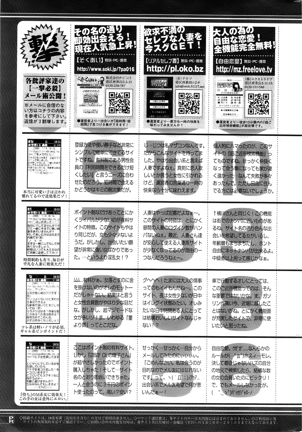 メンズゴールド 2008年11月号