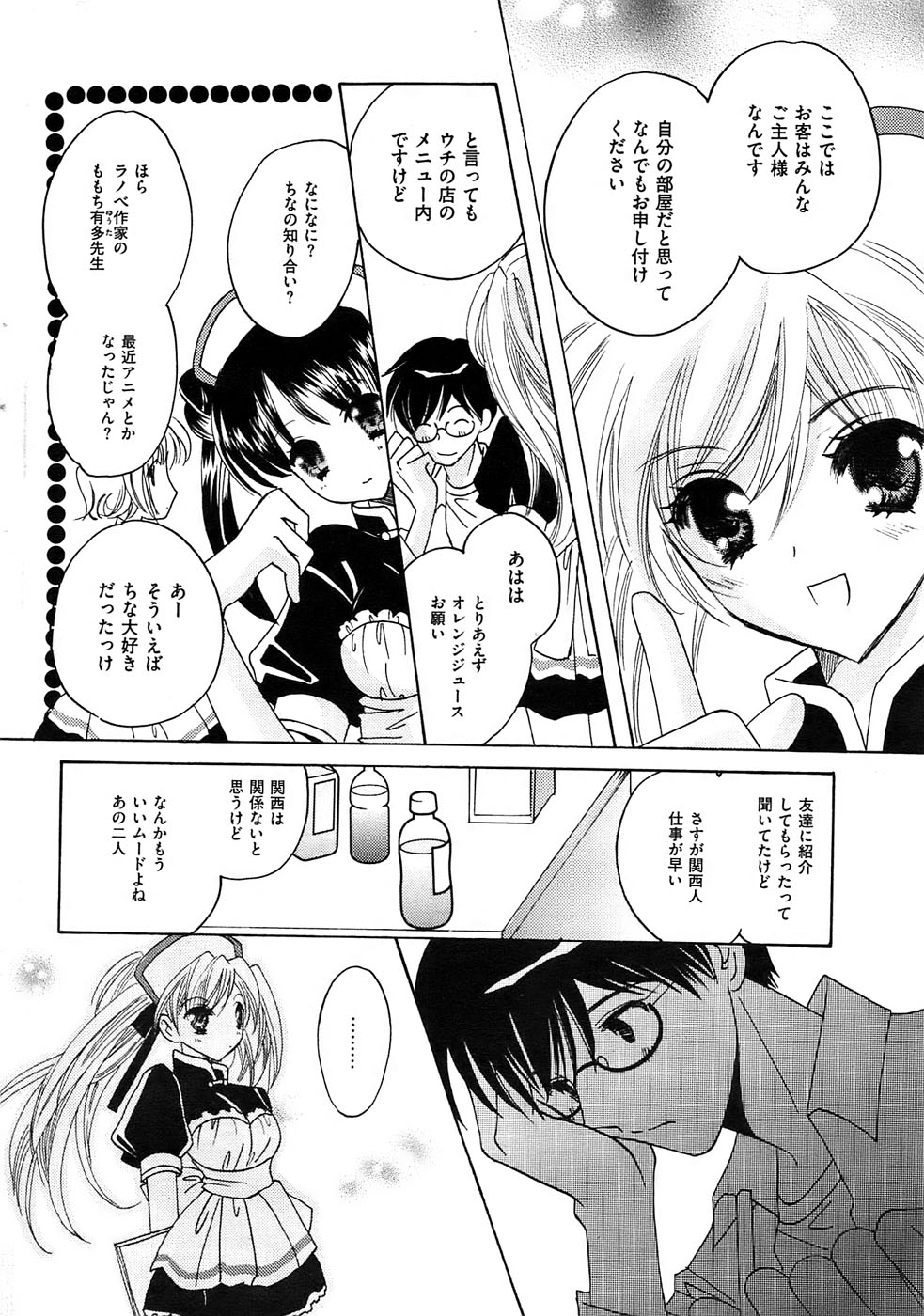 メンズゴールド 2008年11月号