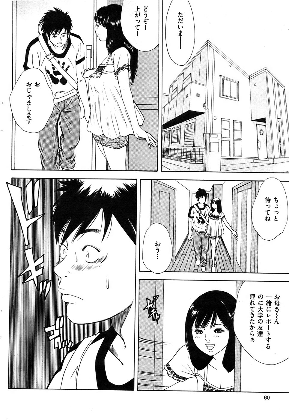 メンズゴールド 2008年11月号