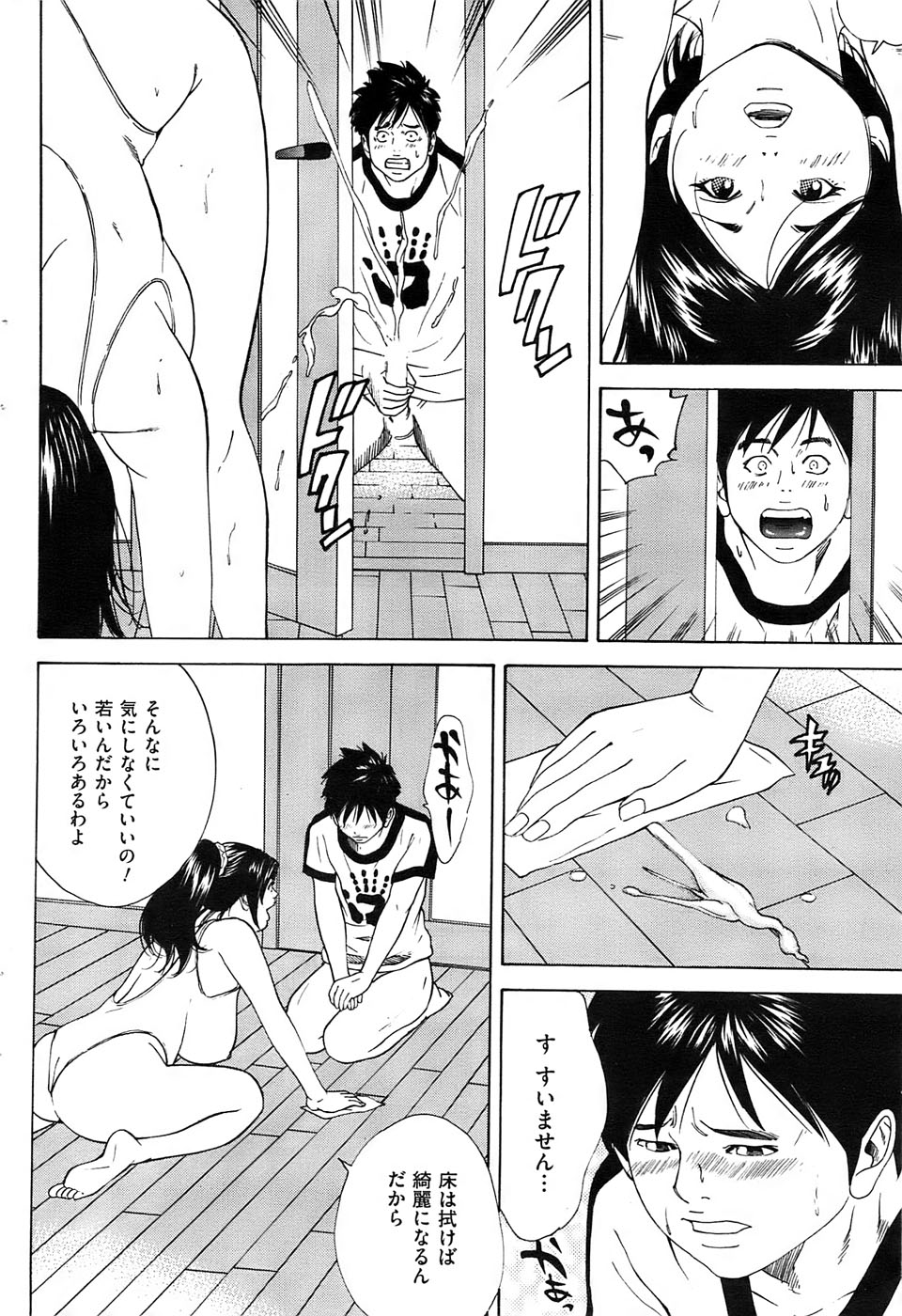 メンズゴールド 2008年11月号