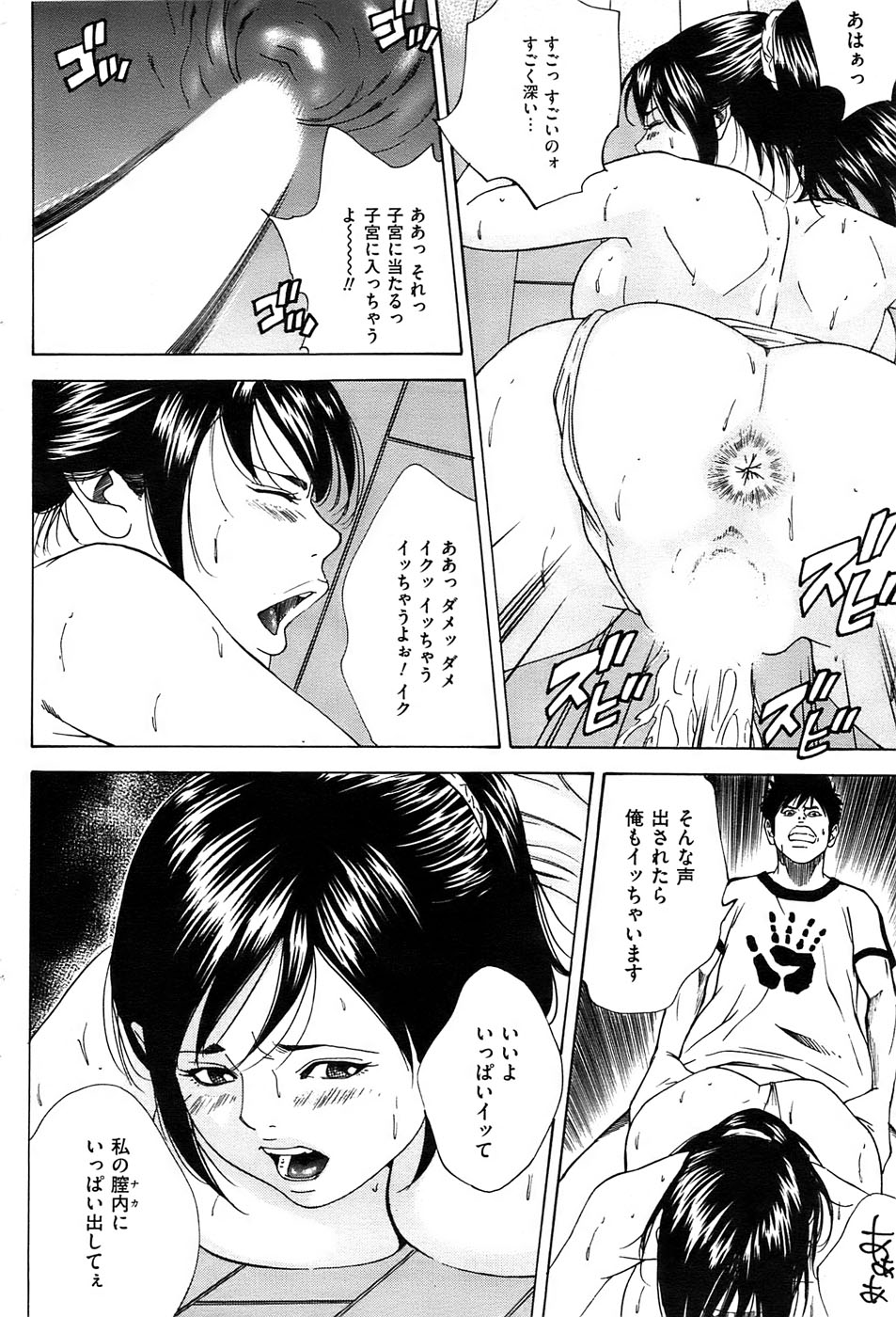 メンズゴールド 2008年11月号