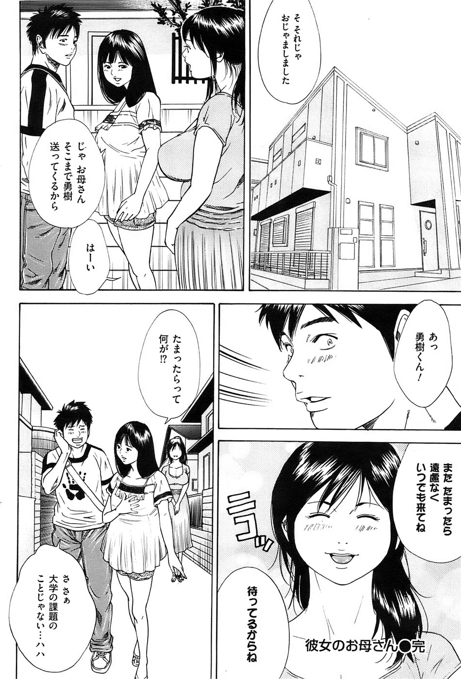 メンズゴールド 2008年11月号