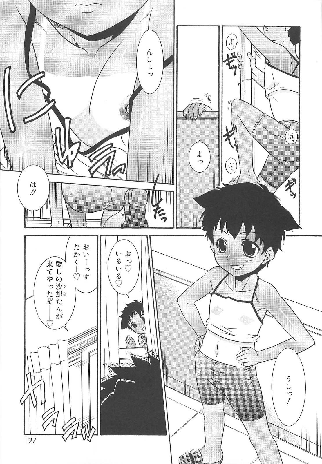 [猫玄] 裸族の夜