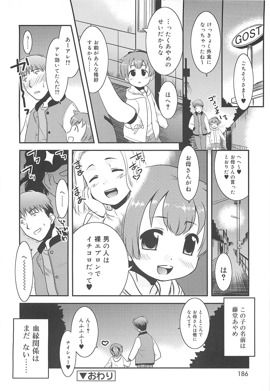 [猫玄] 裸族の夜