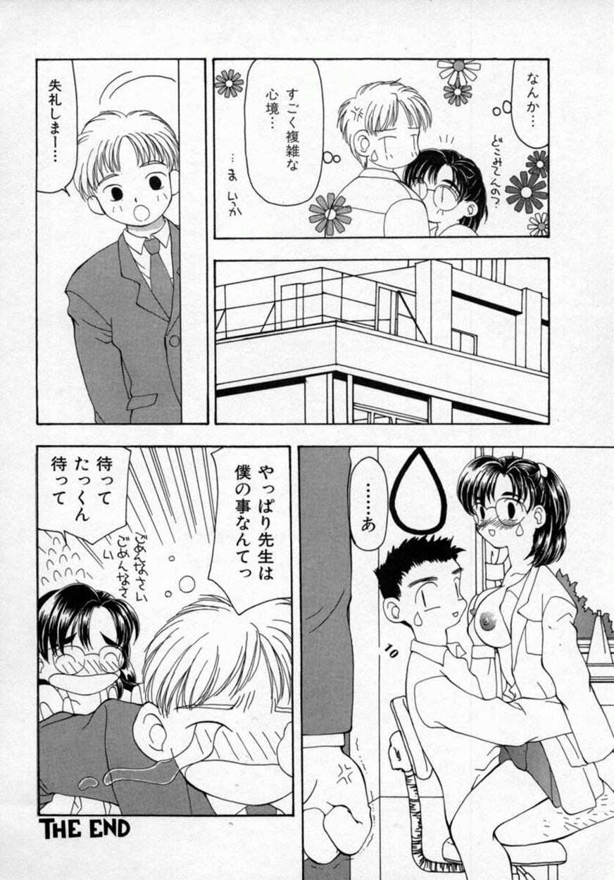 [奏亜希子] 桃極