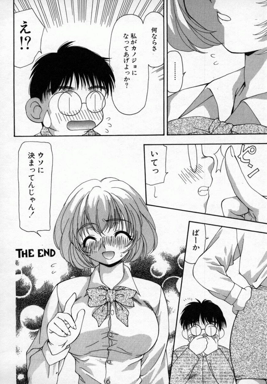[奏亜希子] 桃極