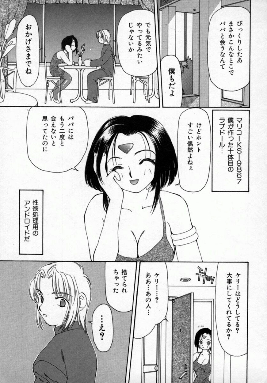 [奏亜希子] 桃極