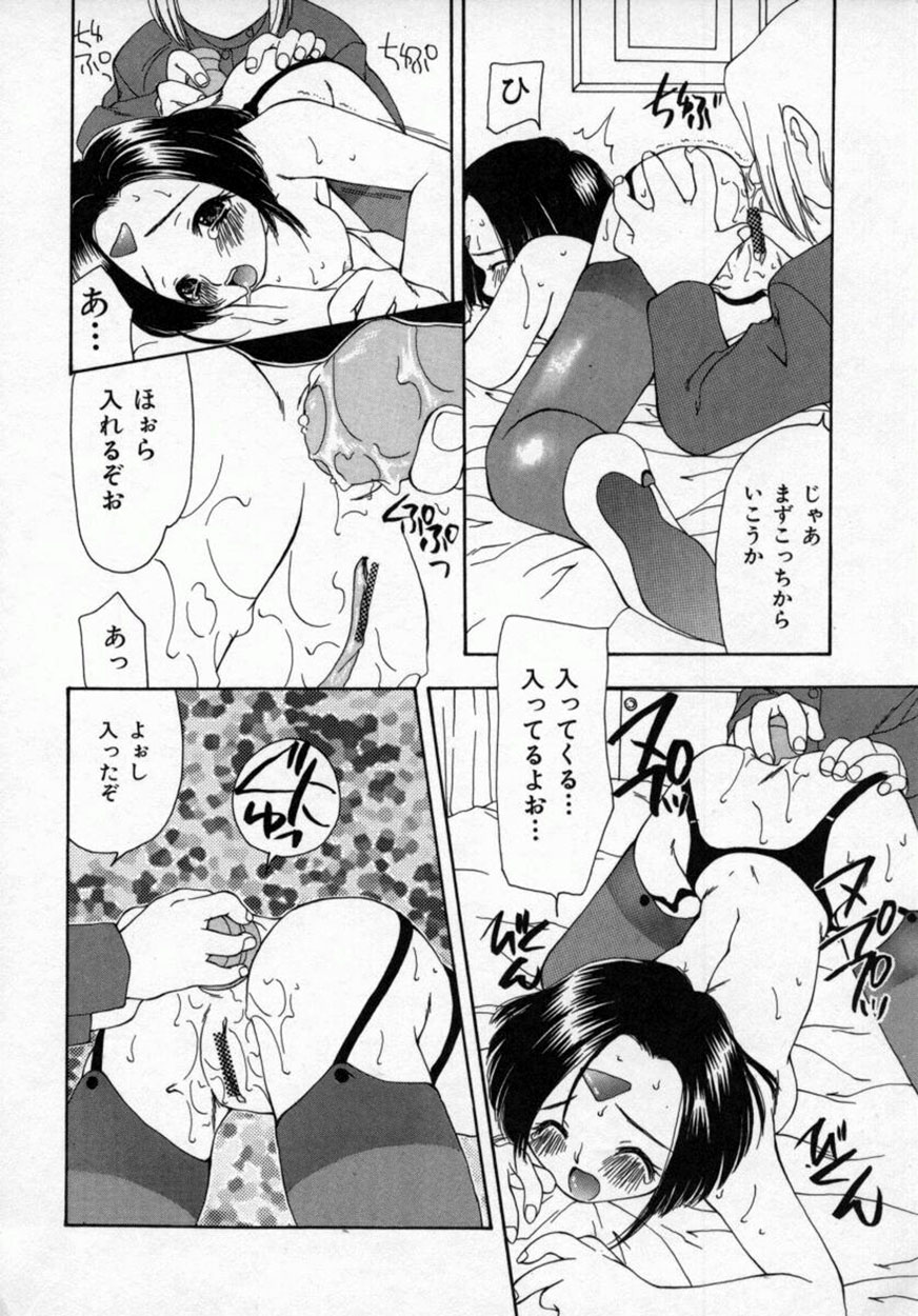 [奏亜希子] 桃極